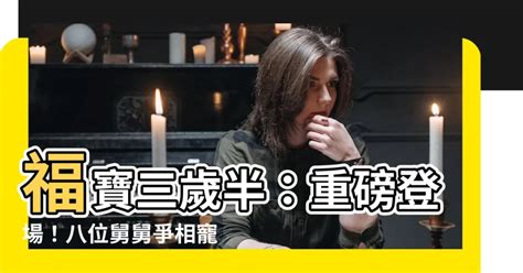 福寶三歲半她被八個舅舅團寵了|福寶三歲半，她被八個舅舅團寵了線上閱讀